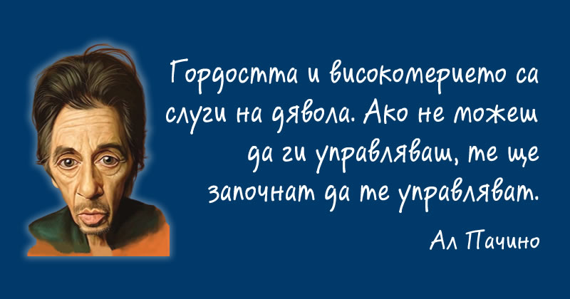 Слуги на дявола